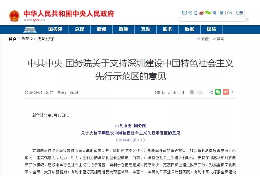 深圳.jpg